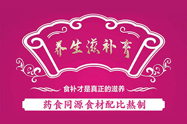 什么是膏滋定制？它有哪些優(yōu)勢(shì)？